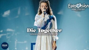 Η Αμάντα Γεωργιάδη λίγο πριν τον Τελικό