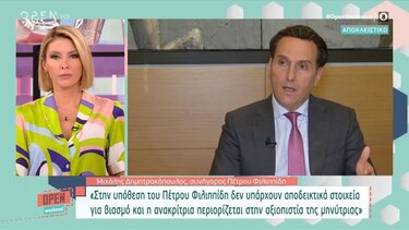 Δικηγόρος Φιλιππίδη: "Στην υπόθεση δεν υπάρχουν αποδεικτικά στοιχεία για βιασμό"