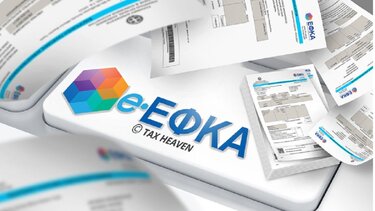 ΕΦΚΑ - παράλληλη και διαδοχική ασφάλιση: Εντός 5μήνου οι αυξήσεις και τα αναδρομικά