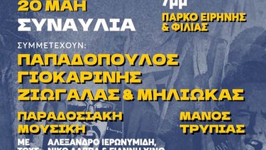 Διήμερο Αντιιμπεριαλιστικής δράσης στα Χανιά