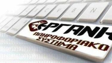 Οι προθεσμίες υποβολής δηλώσεων για τον Μηχανισμό «ΣΥΝ-ΕΡΓΑΣΙΑ» 