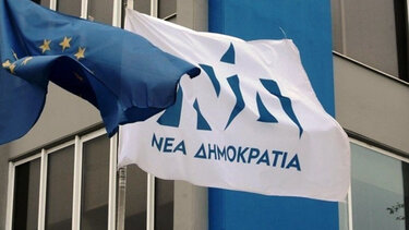 ΝΔ: Ορίστηκαν οι Αναπληρωτές Γραμματείς