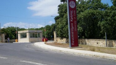 Το Πανεπιστήμιο Κρήτης στα κορυφαία σε επιδόσεις ελληνικά ιδρύματα