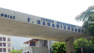 Αναζητούν τα αίτια για τον θάνατο του 43χρονου που πέθανε στην καρέκλα του «Παπανικολάου»