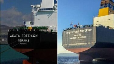 Ιράν: Βίντεο ντοκουμέντο από την κατάληψη των ελληνικών τάνκερ