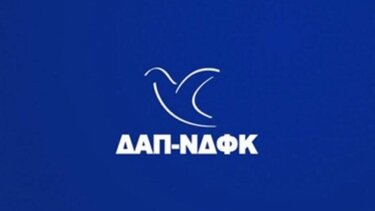 Ένταση σε εκδήλωση της ΔΑΠ-ΝΔΦΚ στο Πανεπιστήμιο Μακεδονίας