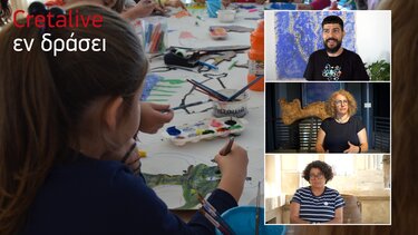 "Ξεκλειδώνοντας" κόσμους σε στεριά, θάλασσα και Ιστορία!