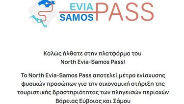 North Evia - Samos Pass: Άνοιξε η πλατφόρμα - Πώς θα κάνετε την αίτηση