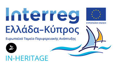 Στο Interreg το Ηράκλειο ΜΑΕ