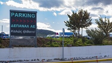Χειμώνας είναι, αλλά θέση στάθμευσης στο αεροδρόμιο ... ούτε για δείγμα!