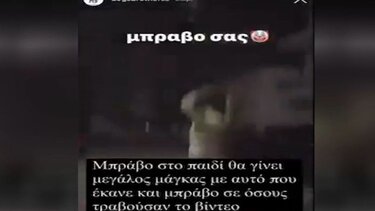 Ανήλικος πετάει γατάκι στον αέρα, το κλωτάει και στη συνέχεια γελάει