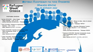 Δράσεις στο Δήμο Ηρακλείου για την Παγκόσμια Ημέρα Προσφύγων