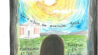 Το Καπετανάκειο αποχαιρετά τους μαθητές του