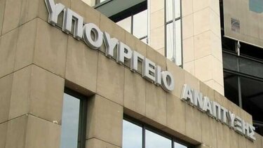  Σε διαβούλευση από το υπουργείο Ανάπτυξης οι κανόνες για τη λειτουργία της αγοράς 