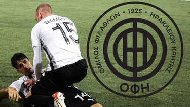 O ΟΦΗ κινείται για έναν ηγέτη στην άμυνα