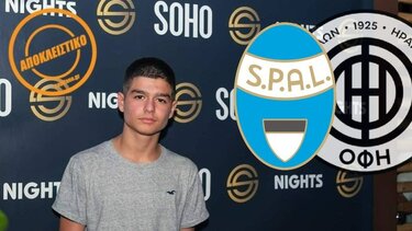 «Χρυσή» συμφωνία ΟΦΗ - Σπαλ για τον 16χρονο Φώτη Κουτσουπιά!