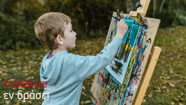 Παράταση για τους μικρούς ζωγράφους Εν Δράσει!