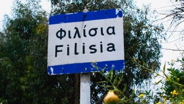 Αγία Μακρίνα: Το σημερινό πρόγραμμα του πολιτιστικού συλλόγου Φιλισίων