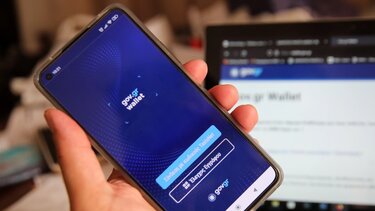 Εκτός λειτουργίας από το βράδυ της Παρασκευής υπηρεσίες του gov.gr