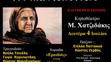 Η "Μικρασιάτισσα" από τον Μικρασιατικό Σύλλογο Καραμπουρνιωτών Ηρακλείου