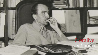 Διεξήχθησαν οι αρχαιρεσίες της Διεθνούς Εταιρείας Φίλων Νίκου Καζαντζάκη