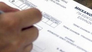 Μηχανογραφικό: Συμβουλές για τη συμπλήρωσή του