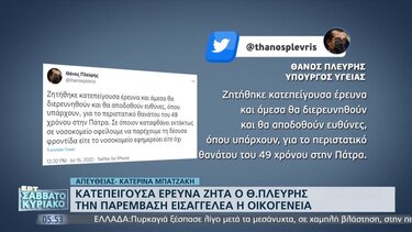 Την παραίτηση του διοικητή του νοσοκομείου Άγιος Ανδρέας ζήτησε ο Υπουργός Υγείας