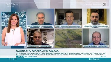 Τα σωματίδια στην ατμόσφαιρα μετά τη συντριβή του αεροσκάφους