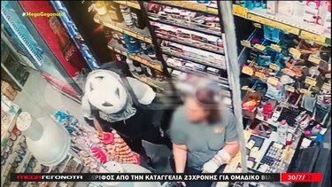 Λήστευαν σούπερ μάρκετ παριστάνοντας τους αστυνομικούς