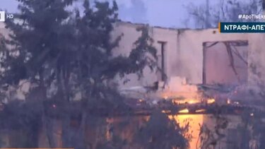 Ευάγγ. Μπουρνούς: ‘Ισως να έχουν καεί περισσότερα από 10 σπίτια στο Ντράφι