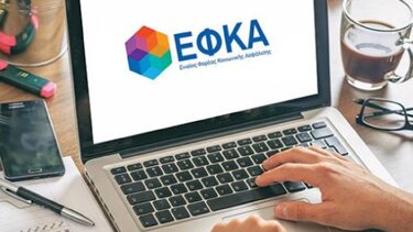 Μέτρα για την ενίσχυση της συνταξιοδοτικής αποταμίευσης των νοικοκυριών