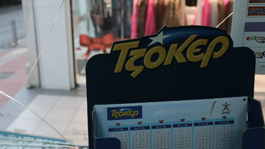 ΤΖΟΚΕΡ: Ένα "χρυσό" δελτίο κερδίζει 4,3 εκατομ. ευρώ