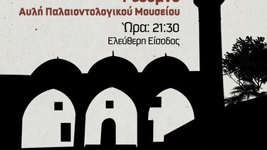 Συναυλία με Βασίλη Σταυρακάκη, Ross Daly, Κέλυ Θωμά στο Ρέθυμνο