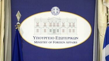 Συλλυπητήριο μήνυμα του ΥΠΕΞ για τους φονικούς πυροβολισμούς στην Κοπεγχάγη