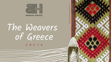 «Οι Υφαντές της Ελλάδος», με την στήριξη της Περιφέρειας Κρήτης