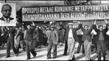 Πως φτάσαμε στη δικτατορία της 4ης Αυγούστου…