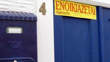 Μισθώσεις κατοικιών: Ζητούν το... Ε9 των υποψήφιων ενοικιαστών!