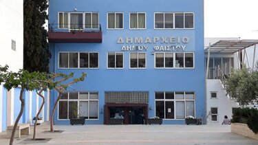 Ενημέρωση για τη λειτουργία του Ταμείου του Δήμου Φαιστού