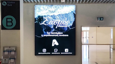  "Σασμός" και "Αυτή η νύχτα μένει" ταξιδεύουν στα αεροδρόμια της Κρήτης και όχι μόνο!