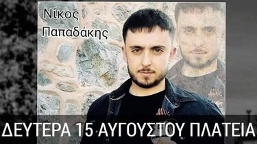 Παραδοσιακό γλέντι στην πλατεία του Μοχού