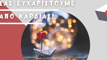 «Καλοκαιρινή βραδιά»: Εξαντλήθηκαν τα εισιτήρια της εκδήλωσης του Ορίζοντα