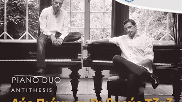 Ρεσιτάλ “Δύο Πιάνα σε Ρυθμούς Τζαζ» στις Αρχάνες 