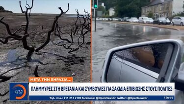 Πλημμύρες στη Βρετανία και συμβουλές στους πολίτες για σακίδια επιβίωσης