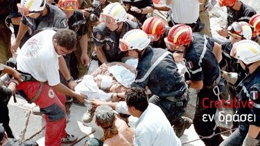 Η ιστορία της Κυριακής: Οι σεισμοί που συγκλόνισαν την Ελλάδα