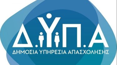 Οι προσωρινοί πίνακες για την πρόσληψη εκπαιδευτικού προσωπικού για τις Επαγγελματικές Σχολές Μαθητείας της ΔΥΠΑ