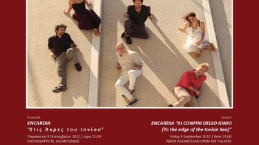 Οι Encardia στο Φεστιβάλ του Δήμου Ηρακλείου "Κρήτη, μια ιστορία 5+1 Πολιτισμοί" 