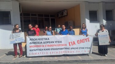 Κινητοποίηση για δημόσιες και δωρεάν δομές Ψυχικής Υγείας για παιδιά και εφήβους