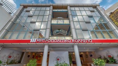 40 χρόνια Μητροπολιτικό Κολλέγιο: Οι πανεπιστημιακές σπουδές που σου αξίζουν 