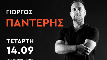 Οι πολιτιστικές εκδηλώσεις της Τετάρτης 14 Σεπτεμβρίου στους χώρους του Δήμου Ηρακλείου 