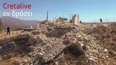 Ο σεισμός που σημάδεψε ζωές - Οδοιπορικό του Cretalive στις σεισμόπληκτες περιοχές